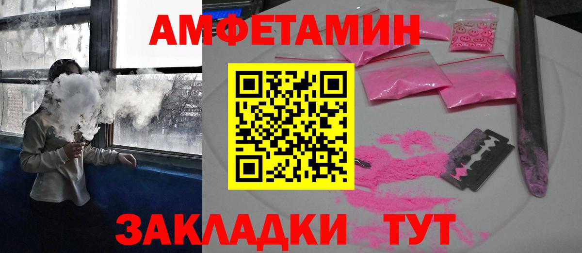 АМФ  Вход с VPN  Владимир  АМФЕТАМИН Premium 