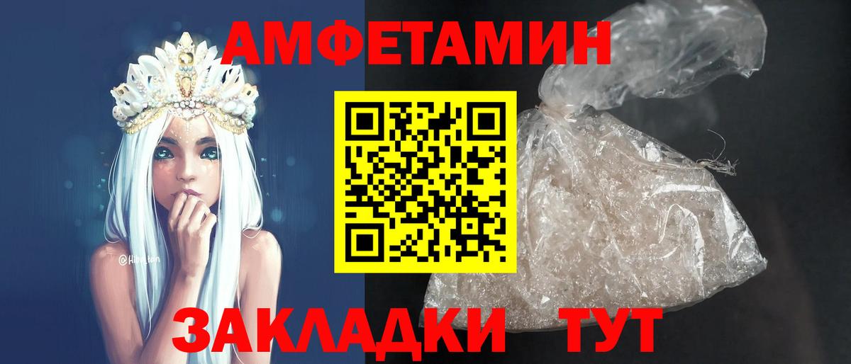Амфетамин Розовый Владимир