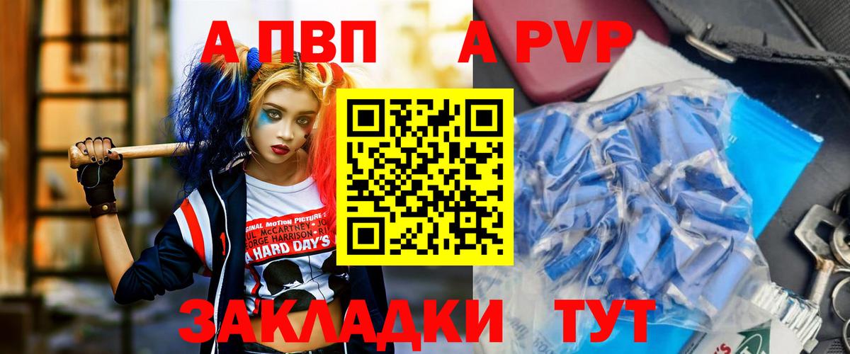 APVP СК КРИС  сколько стоит  Alpha-PVP  Alpha-PVP мука  Владимир  Вход с VPN 