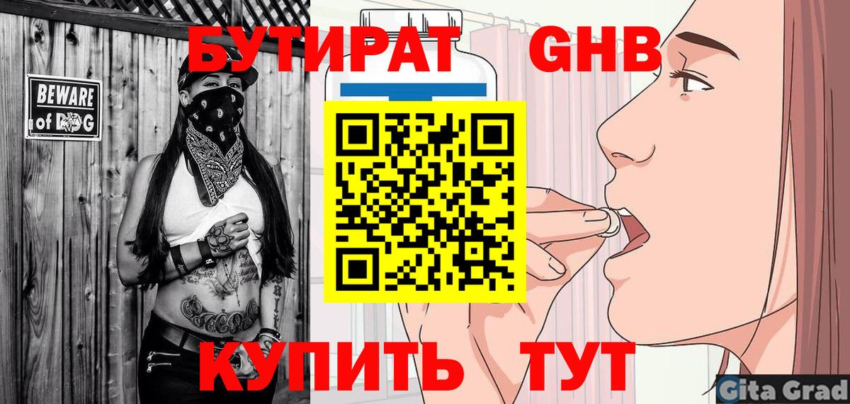 БУТИРАТ BDO  Вход с VPN  БУТИРАТ  Владимир 