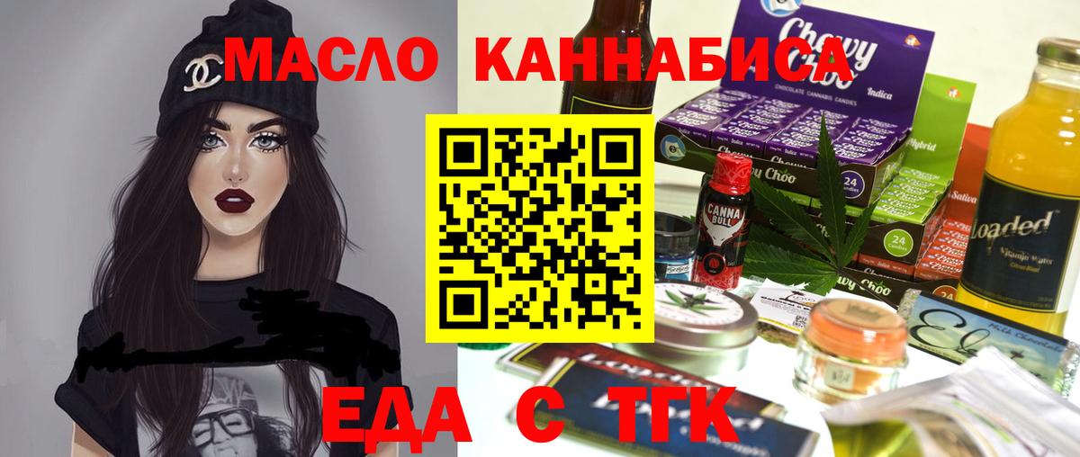 Canna-Cookies марихуана  Вход с VPN  Владимир 