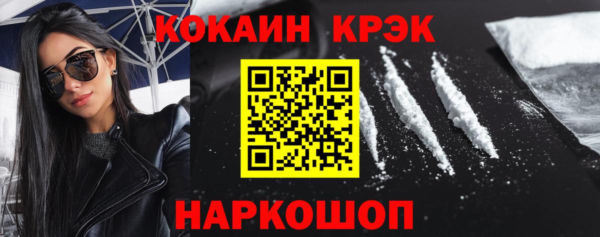 Cocaine Боливия  Cocaine 97%  Вход с VPN  Владимир 
