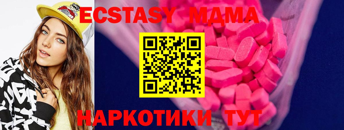 ЭКСТАЗИ  ЭКСТАЗИ VHQ  Владимир  Вход с VPN  Экстази XTC 