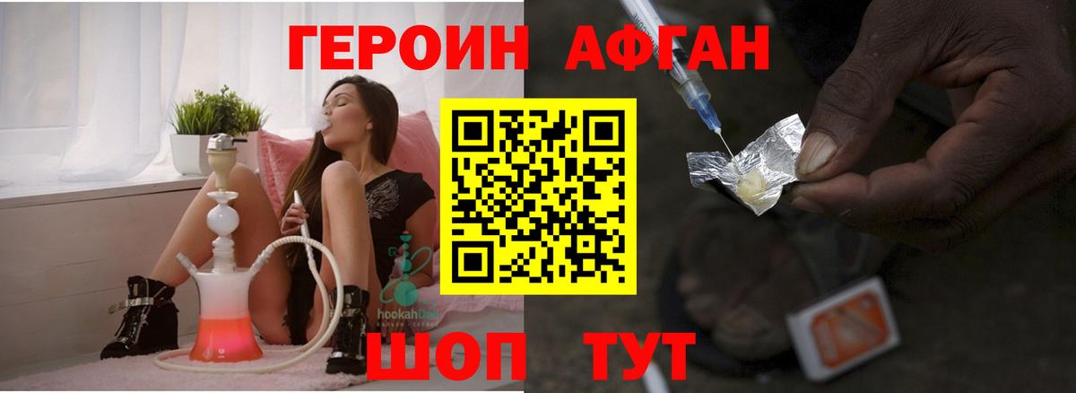 ГЕРОИН хмурый Владимир