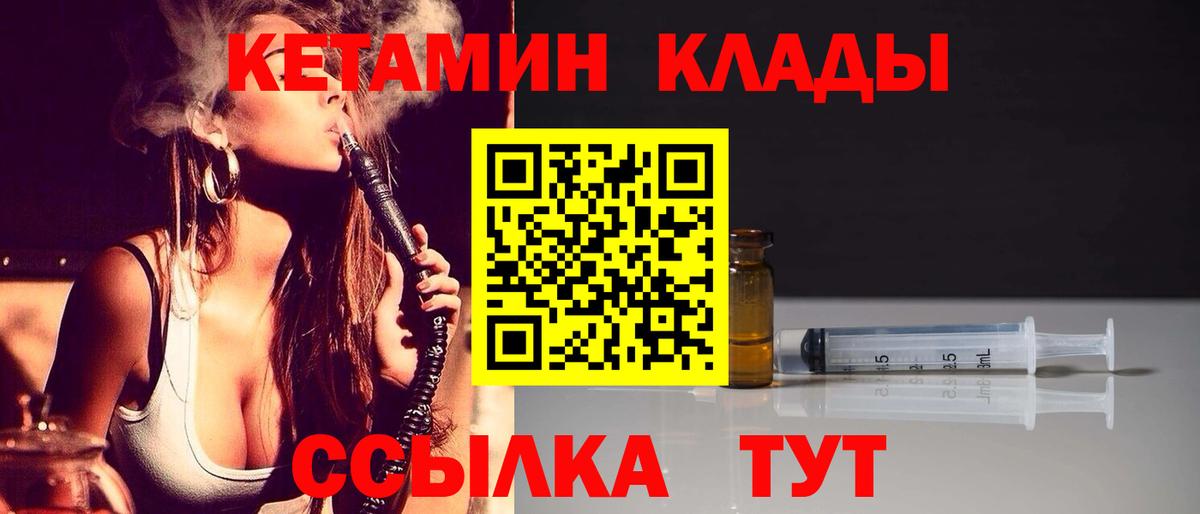 КЕТАМИН ketamine  Кетамин ketamine  Владимир  Вход с VPN 