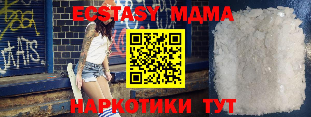 Владимир  МДМА кристаллы  Вход с VPN 