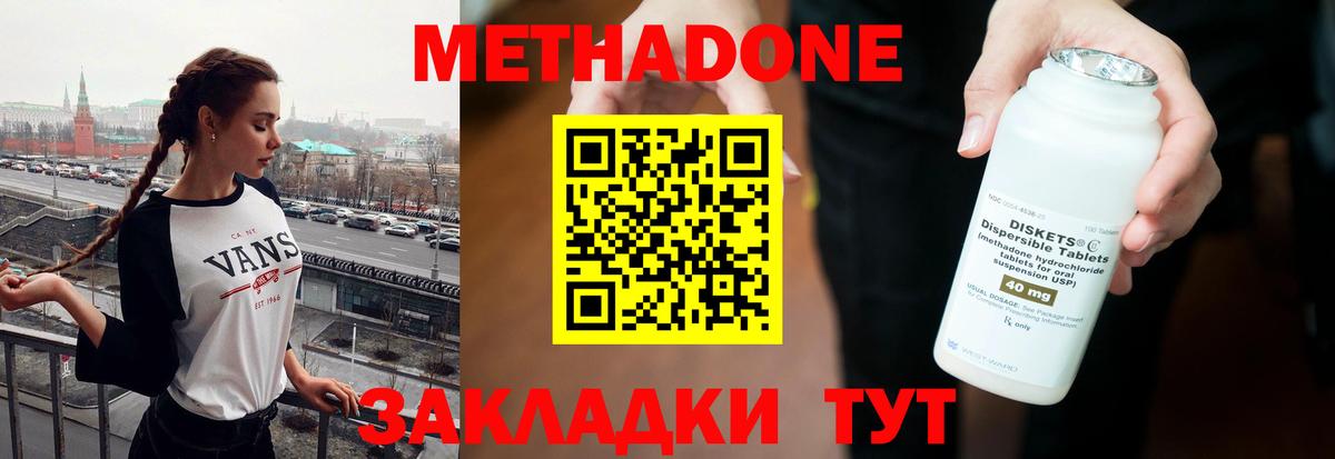 МЕТАДОН белоснежный  Метадон белоснежный  Вход с VPN  Владимир 