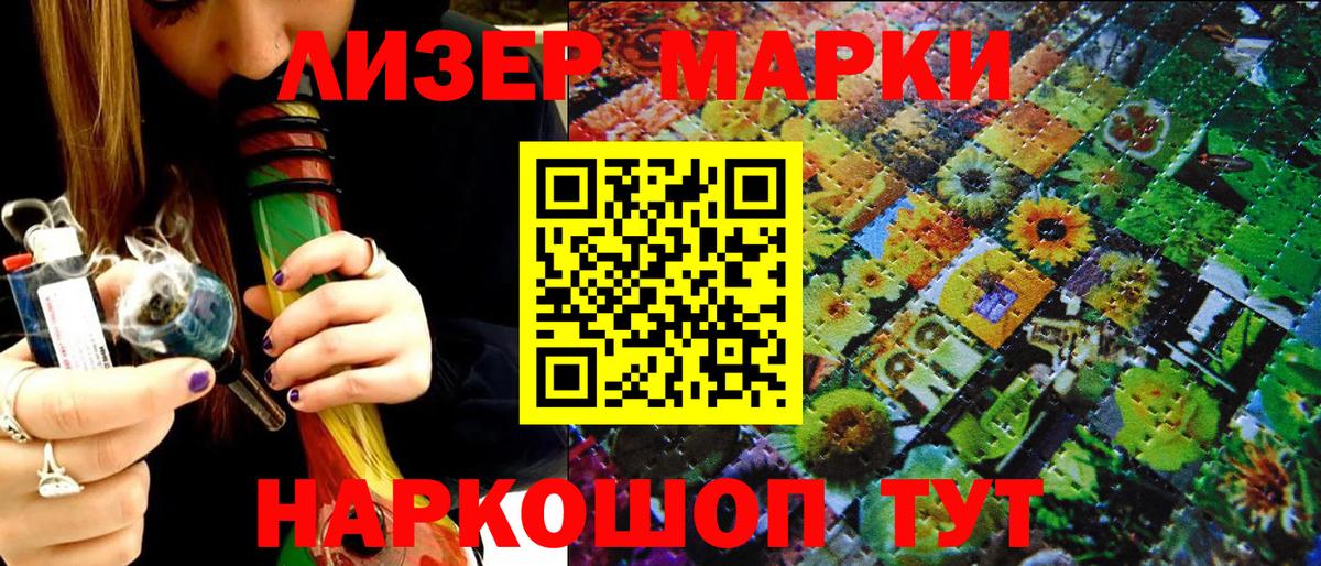 Наркотические марки 1,8мг Владимир