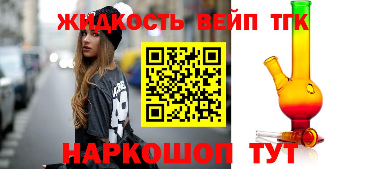 Дистиллят ТГК гашишное масло Владимир
